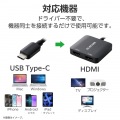USB Type-C(TM) - HDMI(R)変換アダプター 2ポート 写真5