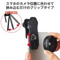 スマートフォン用カメラレンズ/0.4倍広角レンズ/ブラック 写真5