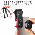 スマートフォン用カメラレンズ/0.6倍広角レンズ/ブラック 写真5