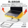 ノートパソコンスタンド(無段階調整/鉄合金) 写真5