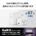 USB Power Delivery 30W AC充電器(C×1) 写真5