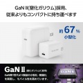 USB Power Delivery 30W AC充電器(C×1) 写真5