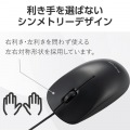 マウス/有線/Type-C/Lサイズ/3ボタン/左右対称/ブラック 写真5