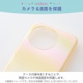 AQUOS sense9 meliano ソフトケース クリアオーロラ 写真5