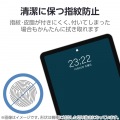iPad (第10世代) フィルム 反射防止 ブルーライトカット 写真5