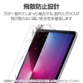 iPad (第10世代) ガラスフィルム 超透明 ブルーライトカット ガイドフレーム付 写真5