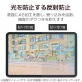 iPad (第10世代) 紙心地フィルム 着脱式 反射防止 ケント紙タイプ 写真5