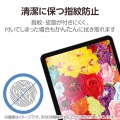 iPad mini(A17 Pro) フィルム 高精細 指紋防止 反射防止 写真5