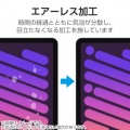 iPad mini(A17 Pro) フィルム 指紋防止 超透明 写真5