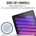iPad mini(A17 Pro) ガラスフィルム ブルーライトカット ガイドフレーム付 写真5