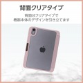 iPad mini(A17 Pro) &me フラップケース ソフトレザー フリーアングル スリープ対応 写真5