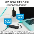 Type-Cドッキングステーション/USB PD対応/USB-A×2/USB-C×2/HDMI(4K30Hz)/ブラック 写真5