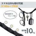 スマホショルダーストラップ/ストラップホールシート/フラット型/ディープブラック 写真5