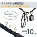 スマホショルダーストラップ/ストラップホールシート/フラット型/カラビナ/ディープブラック 写真5