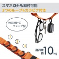 スマホショルダーストラップ/ストラップホールシート/フラット型/カラビナ/ビビッドオレンジ 写真5