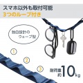 スマホショルダーストラップ/ストラップホールシート/フラット型/ペールネイビー 写真5