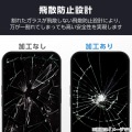 iPhone 16e ガラスフィルム 極薄 傷に強い 0.15mm 高透明 写真5