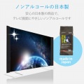 有機EL・4Kテレビ対応テレビ用ウェットティッシュ/50枚入 写真5