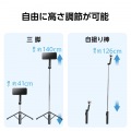 スマートフォン用マグネット三脚(Bluetoothリモコン付き) 写真5