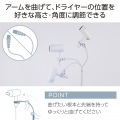ドライヤースタンド(床置きタイプ/グースネックアーム) 写真5