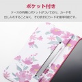 AQUOS wish5 ソフトレザーケース 薄型 磁石付 フラワーズ 写真5