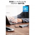 ドッキングステーション9in1(USB PD3.1対応) 写真5