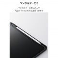 11インチiPad Air(M3/M2) フラップケース 360度回転 背面クリア 2アングル スリープ 写真5