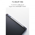 iPad(A16) フラップケース 360度回転 背面クリア 2アングル スリープ 写真5