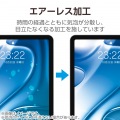11インチiPad Air(M3/M2) フィルム 指紋防止 反射防止 写真5