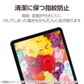 11インチiPad Pro(M4) フィルム 高精細 指紋防止 反射防止 写真5