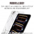 11インチiPad Pro(M4) ガラスフィルム ダイヤモンドコート ガイドフレーム付 写真5