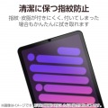 iPad mini(A17 Pro) フィルム 高透明 ブルーライトカット 写真5