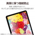 iPad mini(A17 Pro) フィルム 高精細 指紋防止 反射防止 写真5