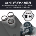 iPhone 17 Pro カメラレンズガラスフィルム ゴリラ 0.21mm 写真5