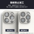 iPhone 17 Pro カメラレンズカバー ガラス 写真5