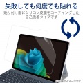 Surface Pro 12 インチ フィルム 高透明 ブルーライトカット 写真5