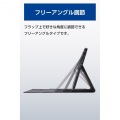 フラップケース 4アングル 軽量 キーボード対応 写真5