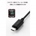 ピタッとマグネットケーブル(USB-A - USB Type-C/USB2.0/15W) 写真5