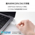 ピタッとマグネットケーブル(USB Type-C(TM) - USB Type-C/60W) 写真5