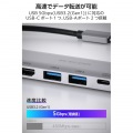 USB Type-C(TM)5in1ドッキングステーション (20W 出力対応) 写真5