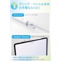 Apple Pencil用 ショートカットグリップ 写真5