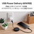 巻き取りケーブル(USB Type-C - USB Type-C/片巻き/USB2.0/60W) 写真5
