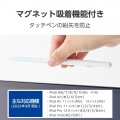 iPad用タッチペン/充電式/デジタルインジケーター/USB-C 写真5