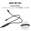 USB Type-C(TM) - USB Type-C 2WAYケーブル(USB2.0/140W/メッシュ) 写真5