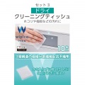 プリンタークリーニング3点セット 写真5