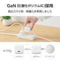 USB Power Delivery 65W AC充電器(C×1) 写真5