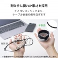 まとまるマグネットケーブル(USB Type-C - USB Type-C/メッシュ) 写真5