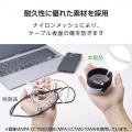 まとまるマグネットケーブル(USB Type-C - USB Type-C/メッシュ) 写真5