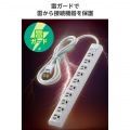 3ピン抜け止め10口タップ 写真5