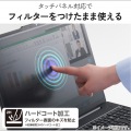 のぞき見防止フィルター 写真5